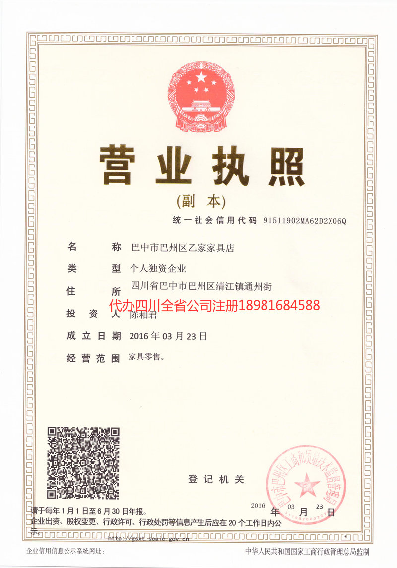 梅州梅州乙家家具店