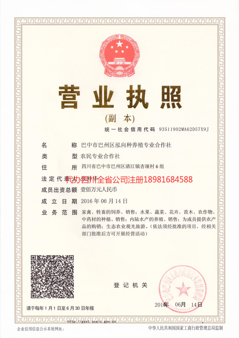 梅州梅州泓向种养殖专业合作社